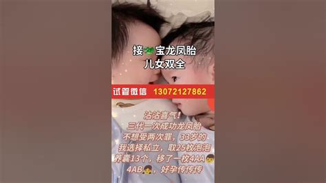 北京代孕公司，代孕微信13072127862 Youtube