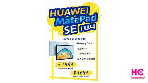 Huawei Matepad Se Will Launch With Gb Ram In China Huawei Central