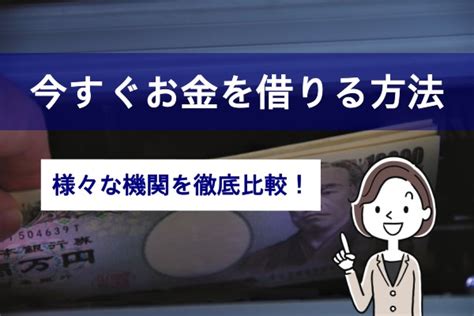 今すぐお金を借りる方法を解説！即日から翌日に受け取れるのはここ あなたにピッタリのカードローンはこれ！与謝野町ナビ