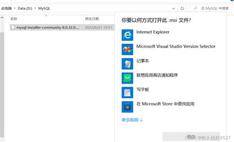 无法打开MySql的msi文件解决方法 电脑打不开mysql msi安装包 CSDN博客