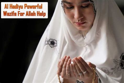 Al Hadiyu Powerful Wazifa For Allah Help Naade Ali Urdu Wazaif