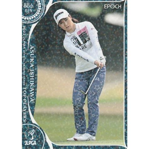 Epoch 2022 女子ゴルフ Top Players 石川 明日香 58 レギュラーパラレル Epoch2022jlpgatop58p