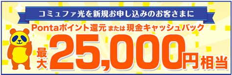 【2021年最新】コミュファ光キャンペーン 窓口比較！キャッシュバック×割引きでイマがお得！ インターネット比較 By週刊女性prime