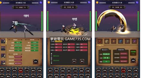 【修改版】硬核武俠模擬器 V1 無限金幣鑽石不減反增【android 遊戲、應用程式下載討論】夢遊電玩論壇 Game735com