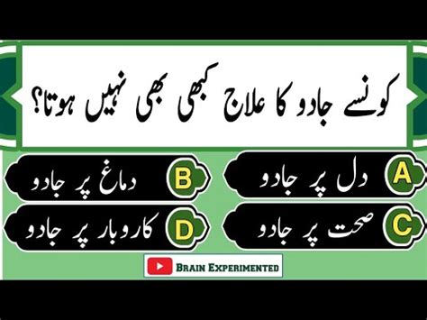 Islamic Common Sense Paheliyan In Urdu Hindi Best Dilchaps Islamic