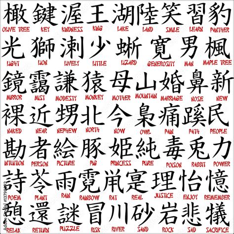 Japanese Kanji Stock Vector Adobe Stock