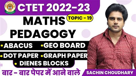 CTET December MATHS Pedagogy Topic By Sachin Choudhary Live 8pm YouTube