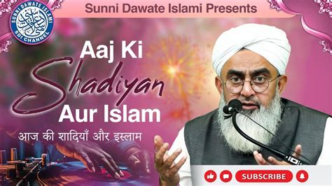 Aaj Ki Shadiyan Aur Islam Maulana Shakir Noorie YouTube