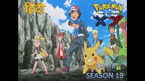 Pokémon The Series Xy Amv Ep01 From A To Z Pokemon Season 19 Full In Hindi Subbed