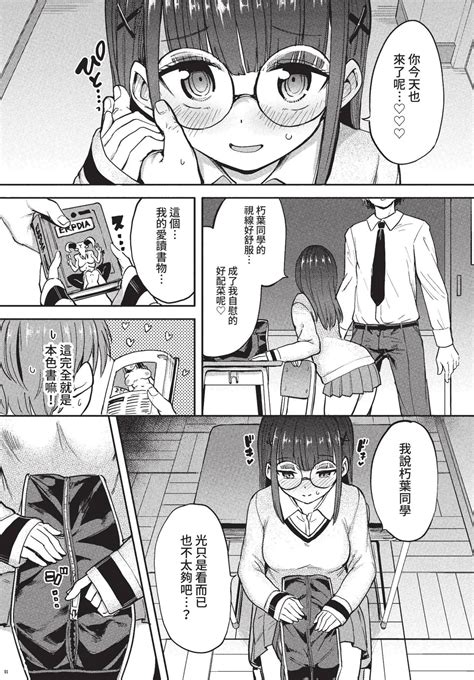 COMIC BAVEL Page Nhentai Hentai Doujinshi And Manga