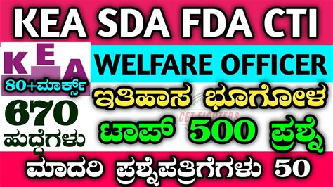 SDA EXAM QUESTIONS KEA SDA PREPARATION FDA QUESTION PAPER WELFARE