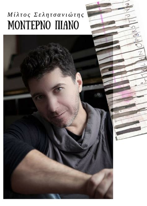 Miltos (2) | Χαλκηδόνιο Ωδείο