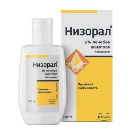 Низорал 2% Лечебен шампоан против пърхот 100 ml - Аптека Маджаров