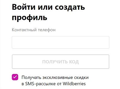 Как войти в личный кабинет Вайлдберриз