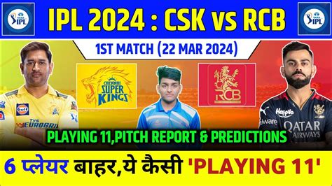 Ipl 2024 First Match Csk Vs Rcb Playing 11 Pitch Report And Predictions