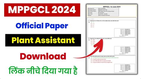 Mppgcl Plant Assistant Question Paper Mppgcl Previous Year