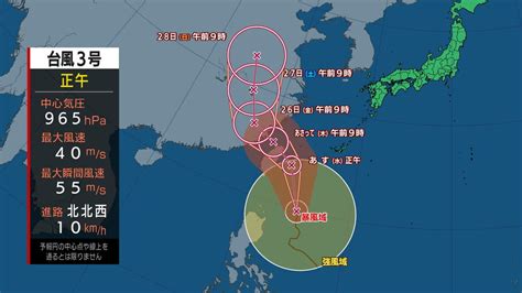 【台風情報】台風3号・ケーミーは24日に先島諸島に最接近 暴風に厳重警戒を 最新の予想進路と雨と風シミュレーション Tbs News Dig