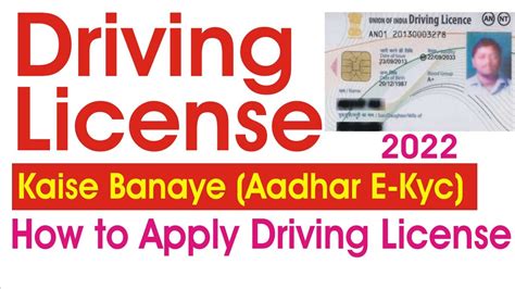 How To Apply For Driving License Online L Driving Licence Kaise Banaye