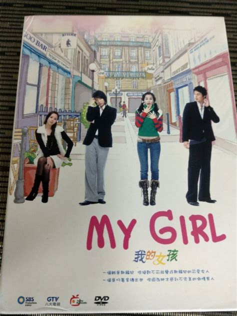 Dvd 韓劇 My Girl 我的女孩 李棟旭 鬼怪 李多海 非 蔡琴 Vd1 Yahoo奇摩拍賣