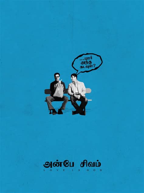 Minimal Tamil In 2020 Movie Posters Minimalist Movie Poster Art