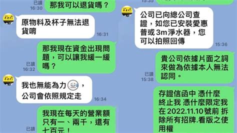 加盟廖老大營收1天剩700元 還收存證信函「催繳3千慈善捐款」｜四季線上4gtv