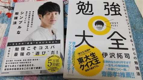 Yahooオークション ①河野玄斗 東大医学部在学中に司法試験も一発合