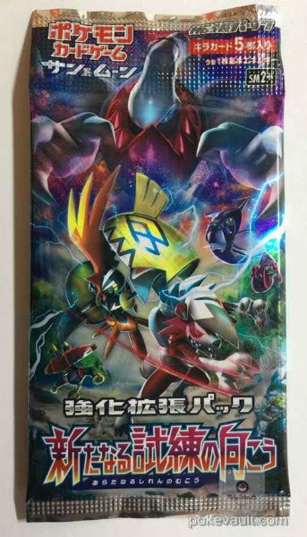 Pokemon 2017 SM 2 Sun Moon Beyond A New Challenge Strengthening