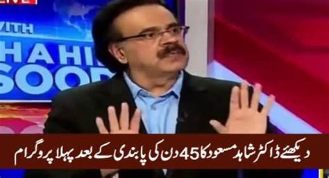 Live With Dr Shahid Masood Pak Vs India Raiwind March And Other Issues 29th September 2016