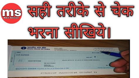 सही तरीके से चेक कैसे भरे How To Fill Cheque Cancel Cheque Kya Hota