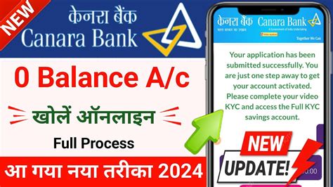 Canara Bank Zero Balance Account Opening Online 2024 How To Open