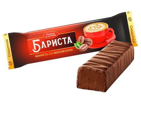 Конфеты глазированные Сладуница «Бариста» - «Конфеты со вкусом кофе с ...
