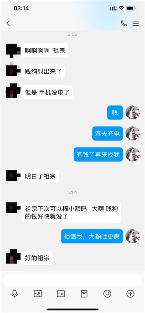 小小欣然 On Twitter 傻逼 你要搞清楚，给我吐钱是你自己爽，不是我爽，懂了吗？ 报销奴 榨金 吐钱 提款机 贡奴 舔脚 辱骂 羞辱 Atm奴 无脑贡 压榨奴