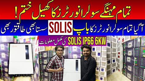 Solar Inverter Price In Pakistan 2024 Best Low Price Solar Inverter