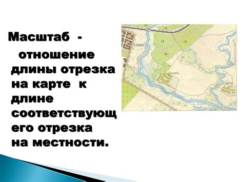 Интегрированный урок математики и географии в 6 классе - презентация онлайн