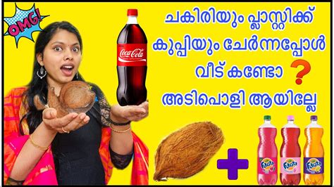 വട അലങകരകകൻ ഇതപല വറ idea ഇലല plastic bottle craft ideas