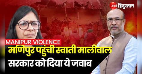 Dcw Chief Swati Maliwal Reached Manipur Said Will Meet Victim And Cm