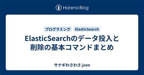 Elasticsearch Json