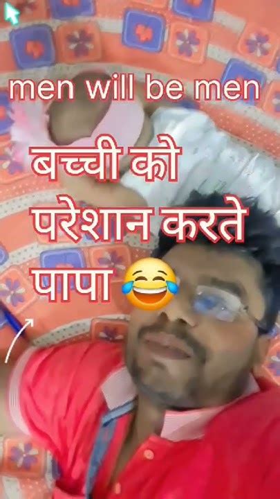 Men Will Be Men Pari Bacche Ko Pareshan Karte Hain Uske Papa Youtube