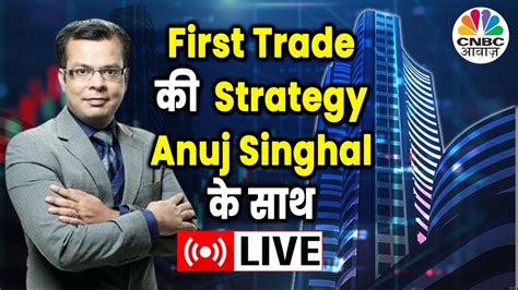 First Trade Strategy With Anuj Singhal Live Share Market Live Updates