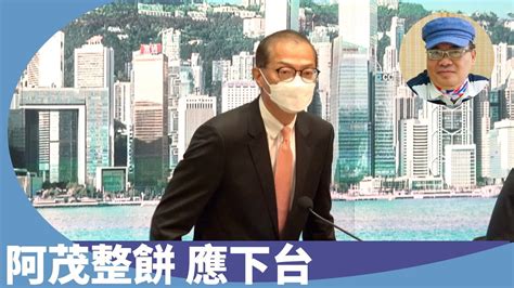 （字幕合成回顧）沈四海：再論盧寵茂非下台不可，取消安心出行無助復常，「阿茂整餅」搞跨經濟（12 15首播） Youtube