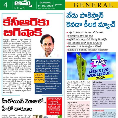 Amma Daily Jun Page Ammadaily Epaper