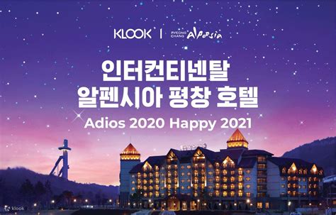 Klook Exclusive Intercontinental Alpensia Pyeongchang Resort