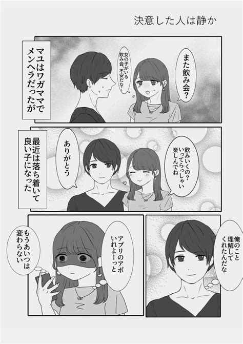 ＜画像200209＞「心配なのは稼ぎとかじゃなくて」婚活女性が専業主婦にならない理由を描く【作者に聞いた】｜fandomplus