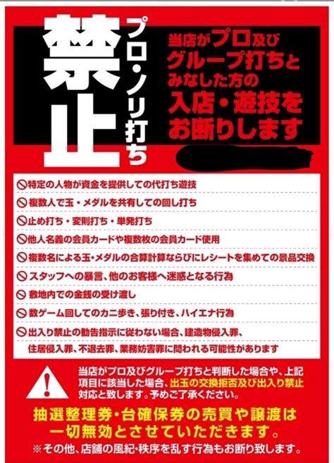 ハイエナクソヤローが現代の「健全」なパチンコ店について思う事 木多一鷹の弾球☆回胴悠遊記