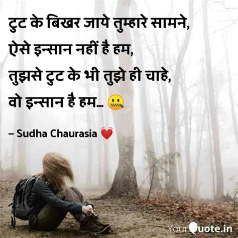 टुट के बिखर जाये तुम्हारे Quotes And Writings By Pure Heart💓 Yourquote