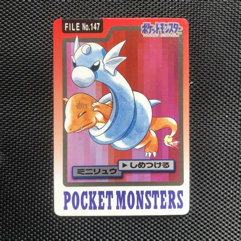 Dratini File No Pokemon Carddass Bandai Banpresto Japanese