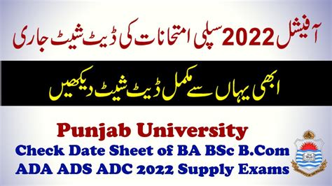 Date Sheet Of Ba Bsc B Ada Ads Adc Supply Exams Punjab