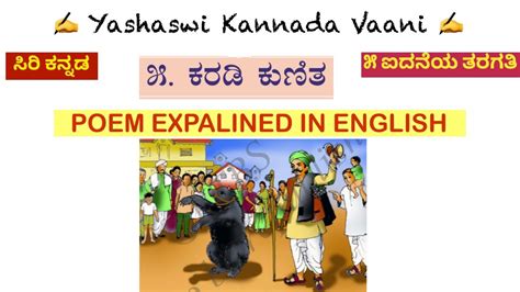 Cbse Th Std Karadi Kunitha Explained In English Siri