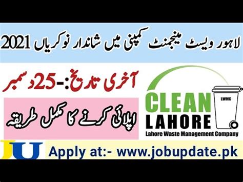 Lahore Waste Management Company Jobs 2021 LWMC Online Apply 2021 YouTube