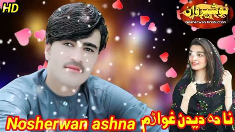 Nosherwan Ashna New Pashto Song Na De Deedan Ghuwaram Pashto New